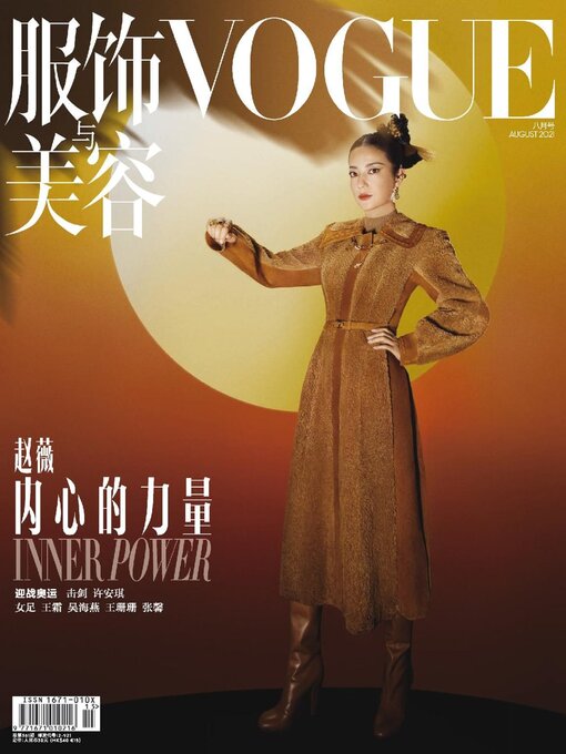 Title details for VOGUE 服饰与美容 by Conde Nast Publications LTD. (China) - Available